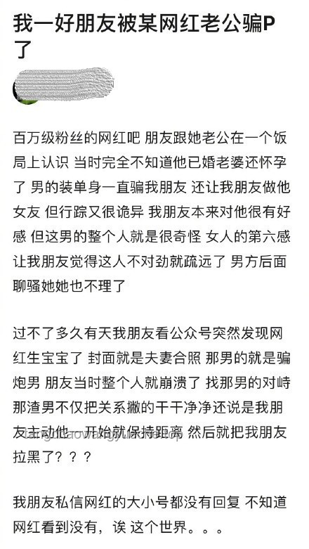 孕期出轨男子诈骗情人6万资助妻女案例研究